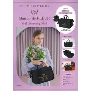 Maison de FLEUR 10th Anniversary Book / ブランドムック   ...