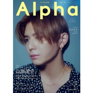 TVガイドAlpha EPISODE RRR［TVガイドMOOK］ / 雑誌  〔ムック〕