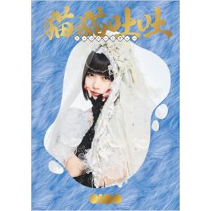 トイズファクトリー CD/ano/BONE BORN BOMB (CD+Blu-ray) (完全生産