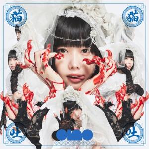 The Birthday (JP) バースデー / LIVE AT NAKANO SUNPLAZA 2022 ”GO