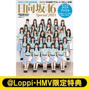 《@Loppi・HMV限定クリアファイルType-A》日経エンタテインメント！