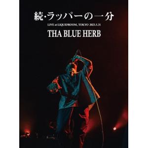 THA BLUE HERB ブルーハーブ / 続・ラッパーの一分 (tha