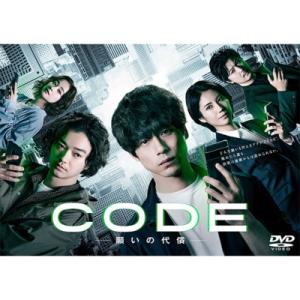 CODEー願いの代償ー DVD BOX  〔DVD〕