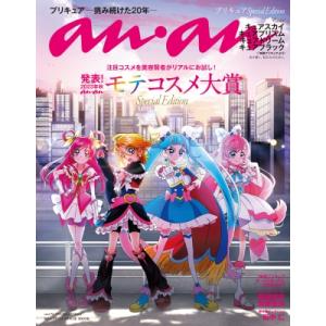 an・an (アン・アン) 2023年 9月 27日号 Special Edition / an・a...