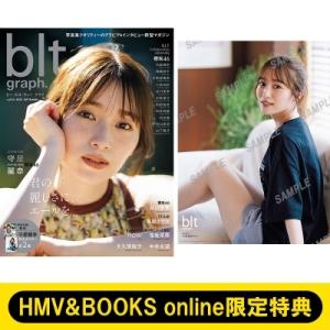 《HMV & BOOKS online限定特典：守屋麗奈（櫻坂46）ポスター》blt