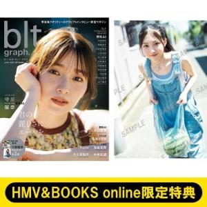 《HMV & BOOKS online限定特典：谷口愛季（櫻坂46）ポストカード》blt