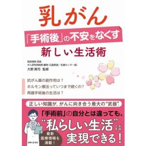 乳癌診療ガイドライン〈2026年版〉 （第6版） : 紀伊國屋書店
