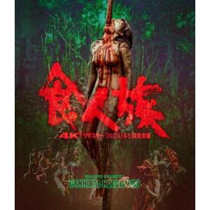 BLU-R】悪魔のいけにえ2 -4Kレストア版 SPECIAL- : ヤマダデンキ