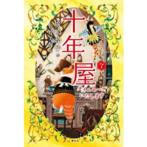 刑事訴訟法判例百選 第11版 別冊ジュリスト 267号 / 大澤裕 〔ムック