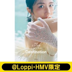櫻坂46 土生瑞穂1st PhotoBook「タイトル未定」 / 土生瑞穂