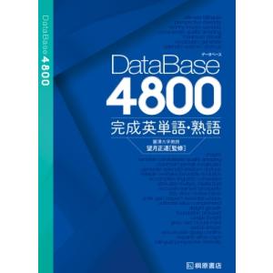 【中古本】基礎語データベース 語義別単語親密度 Ⅰ・Ⅱ 中古本】基礎語データベース 語義別単語親密度 Ⅰ・Ⅱ