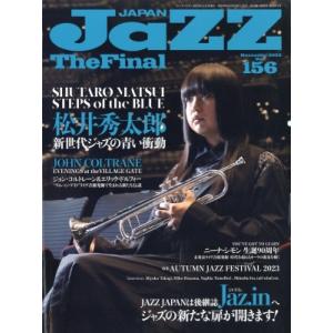 JAZZ JAPAN (ジャズジャパン)vol.156 2023年 11月号 / JaZZ JAPAN編集部