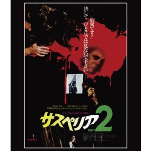 サスペリアPART2 4Kレストア 日本公開45周年記念 Blu-ray  〔BLU-RAY DIS...