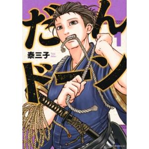 旧国中世重要論文集成 下総国 / 石渡洋平 〔本〕 : HMV&BOOKS online