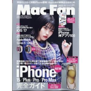 Mac Fan (マックファン) 2023年 11月号 / Mac Fan編集部  〔雑誌〕