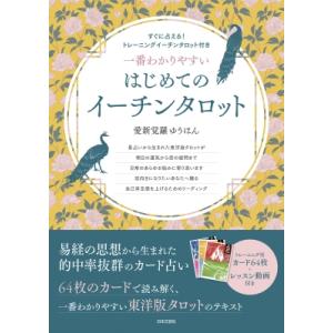 入門易占テキスト筮竹付 : kintoto - 通販 - Yahoo!ショッピング
