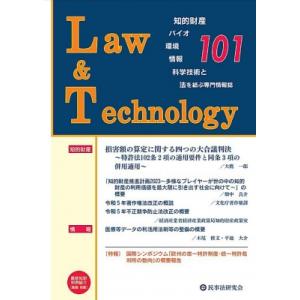 L & T No.101/民事法研究会 〔本〕の商品画像