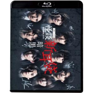 怪談新耳袋 暗黒  〔BLU-RAY DISC〕