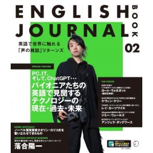 ENGLISH　JOURNAL　BOOK 2 / Ejbook制作チーム  〔本〕