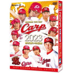 CARP2023熱き闘いの記録〜新生・新井カープ!家族一丸でがががが