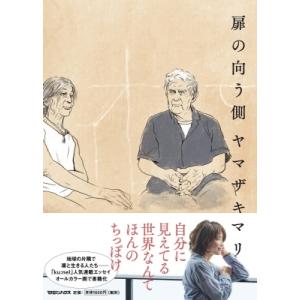 福岡伸一 森羅万象 我々はどこから来て、どこへ行くのか Book