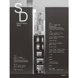 Sd2023 / SDレビュー事務局 〔本〕の商品画像