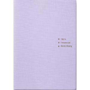 Financial Desk Diary(パステルパープル) 2024年版手帳 / 近代セールス社 ...