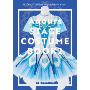 ラブライブ！サンシャイン!! Aqours Stage Costume Book 2 / LoveL...