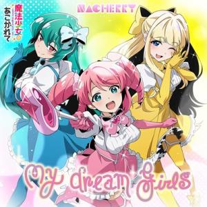 NACHERRY / My dream girls 【魔法少女にあこがれて盤】 国内盤 〔CD Ma...