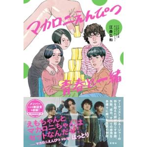 山本ルンルン 「Tiny Party」図録 : ヴァニラ画廊ウェブストア - 通販