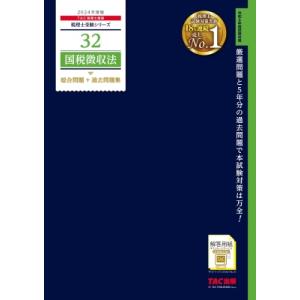 差押えとは 会社