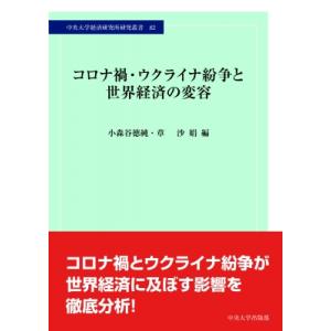 ウクライナ侵攻 世界経済 影響