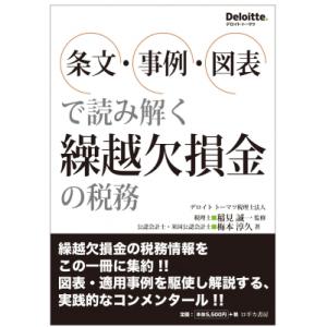 弱点克服 大学生の電磁気学 / 石川 裕 著 : 京都 大垣書店オンライン