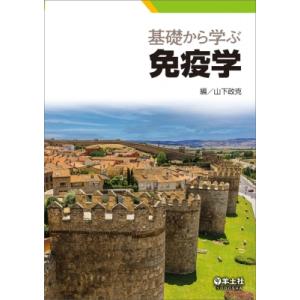 [ぺんぐいん]薬物治療学 改訂14版 薬物治療学 第14版【電子版】 | 医書.jp