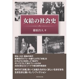 女流作家 日本 歴史
