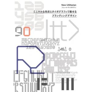 New　Utilitarianミニマルな色彩とタイポグラフィで魅せるブランディングデザイン / ヴィ...