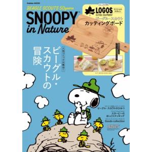 SNOOPY in Nature BEAGLE SCOUTS 50years 学研ムック / Gak...