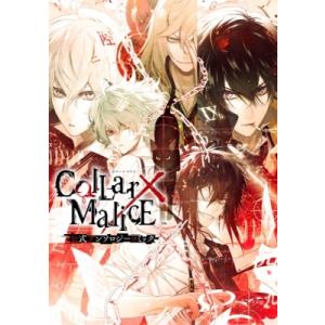 Collar×Malice 公式アンソロジーコミック IDコミックス  /  ZERO-SUMコミッ...