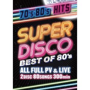 オムニバス(コンピレーション) / SUPER DISCO -BEST OF 80's-  〔DVD...