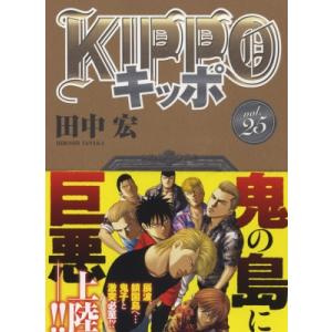 KIPPO キッポ 1巻〜25巻セット Kippo キッポ 1～25巻 セット 田中 宏 KIPPO キッポ 初版 全巻