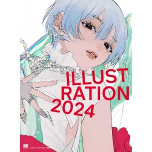 ILLUSTRATION イラストレーション 2024 / 平泉康児  〔本〕