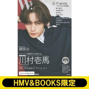 W! VOL.36「川村壱馬 表紙巻頭SPECIAL」【HMV &amp; BOOKS限定版】 / 雑誌  ...