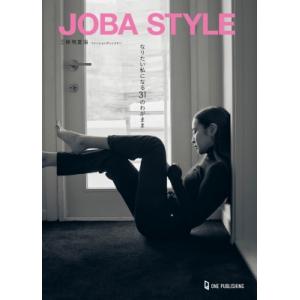 Joba Style / 三條場夏海  〔本〕