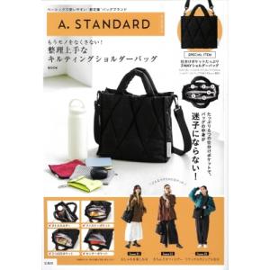 A. STANDARD もうモノをなくさない! 整理上手なキルティングショルダーバッグBOOK / ...