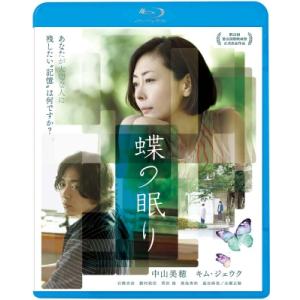 蝶の眠り 〔BLU-RAY DISC〕 