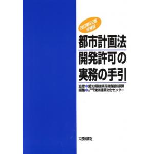 ガイドラインに基づく胎児心エコーテキスト 精査・臨床編 : 有隣堂