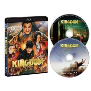 キングダム 運命の炎 ブルーレイ &amp; DVDセット（通常版）  〔BLU-RAY DISC〕