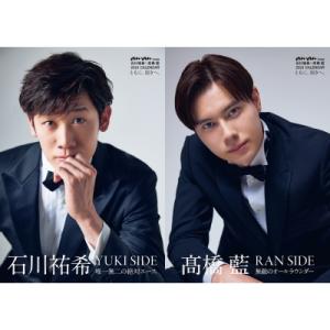 anan特別編集 石川祐希×高橋藍 2024 CALENDAR ともに、頂きへ。 / anan編集部...