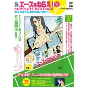エースをねらえ1巻から10巻セット Amazon.co.jp: エースをねらえ! 全10巻・全巻セット : 山本 鈴美香: 本