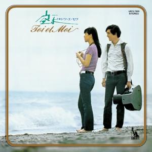 Toi Et Moi トワエモワ / 空よ (SHM-CD)  〔SHM-CD〕